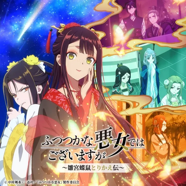 Anime Key Visual