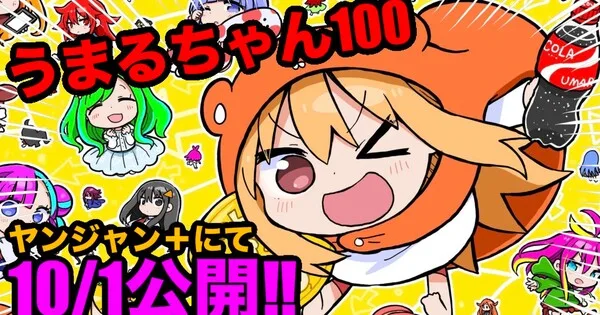Himouto! Umaru-chan Manga Returns: Sankaku Head Announces Umaru-chan 100 for October 1