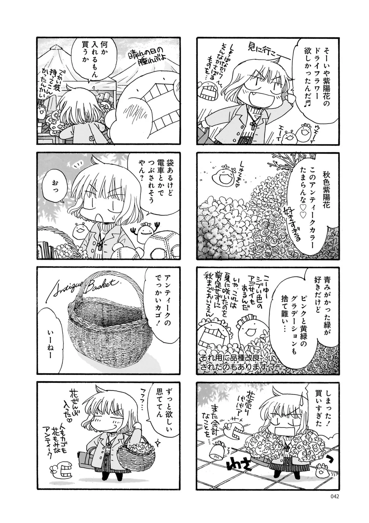 Manga Preview Page 2