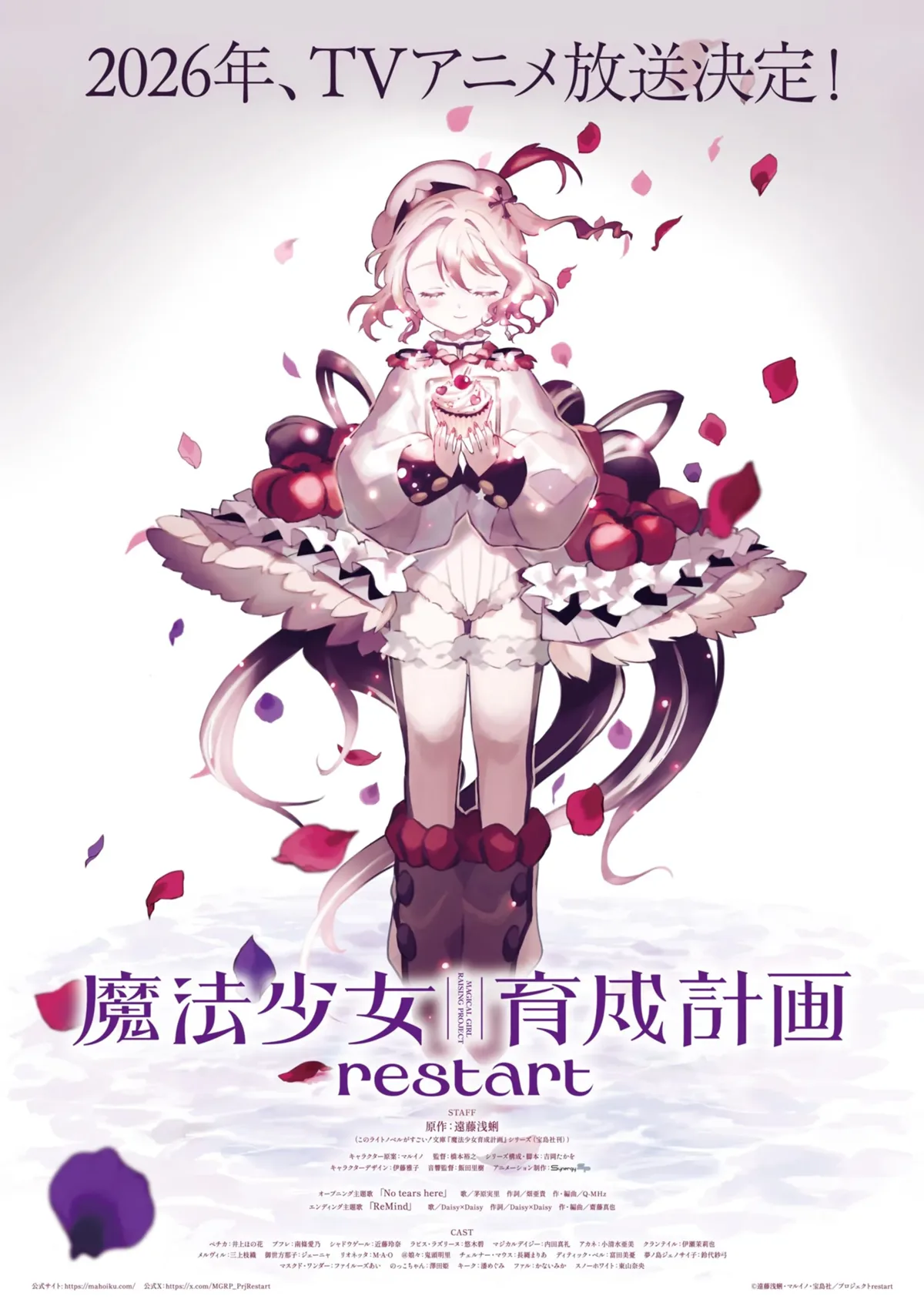 magical girl raising project new teaser visual