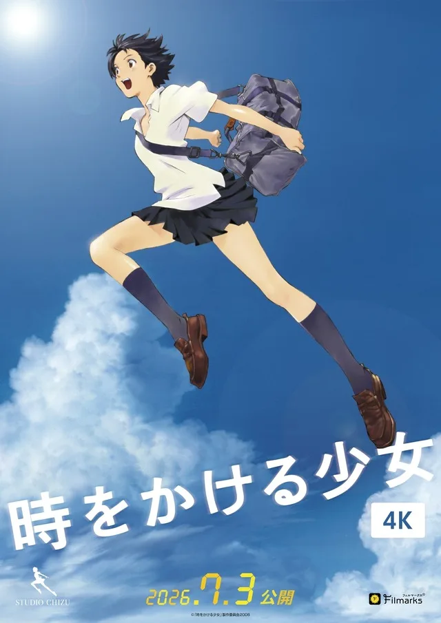 Anime Key Visual