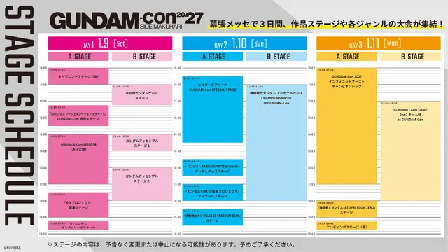 Сценічний розклад GUNDAM-Con2027 SIDE MAKUHARI