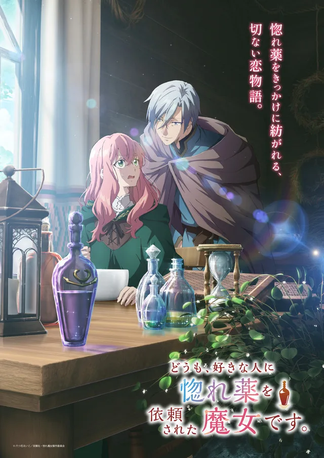 Anime Key Visual
