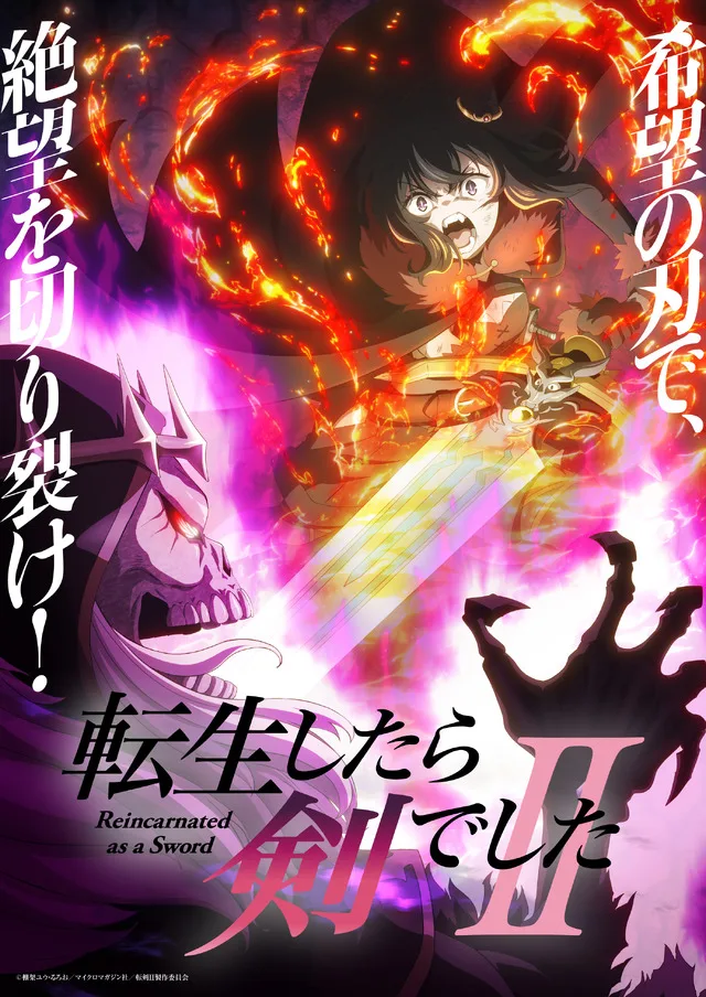 Reincarnated as a Sword II Visual
