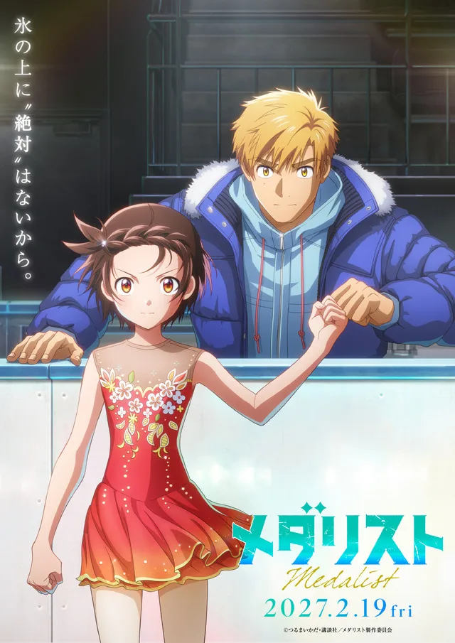 Anime Key Visual