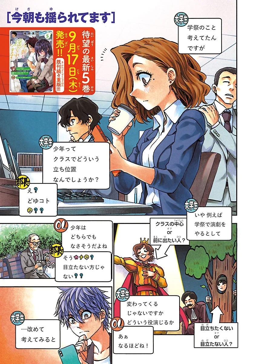 Manga Panel Preview