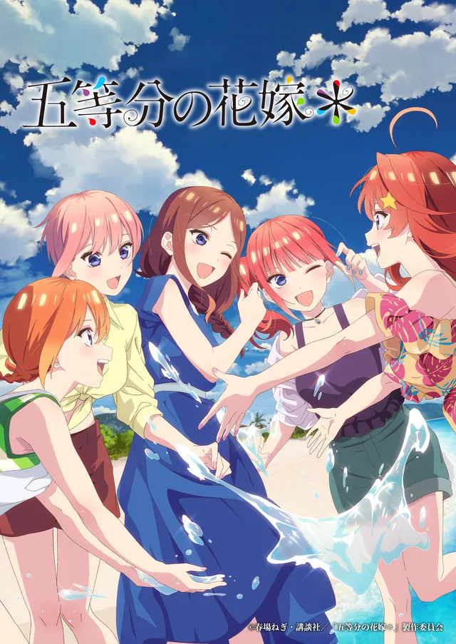 The Quintessential Quintuplets Key Visual