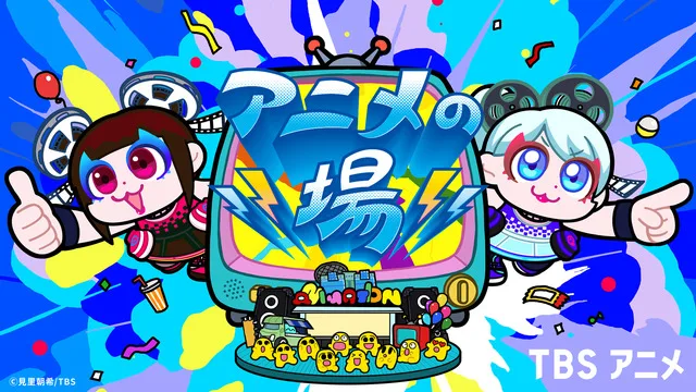 Офіційний постер події TBS Anime no Ba
