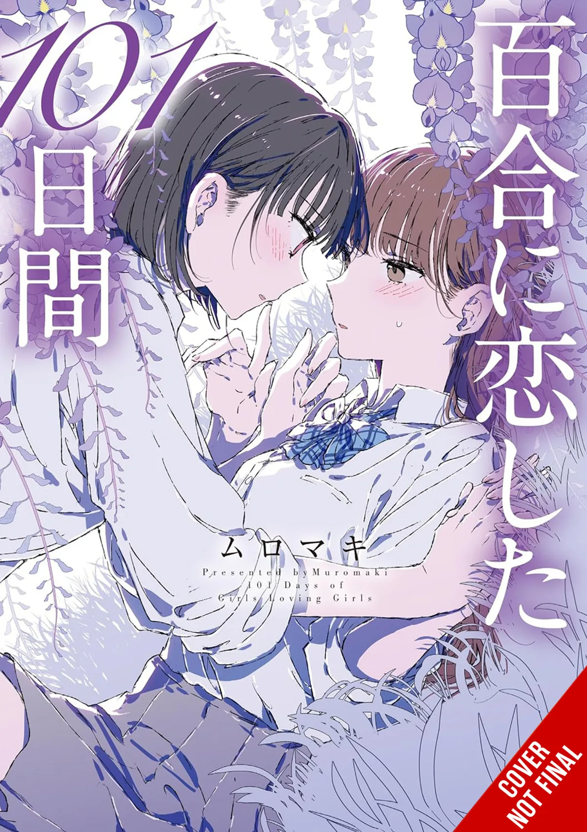Lilies in Love for 101 Days manga cover
