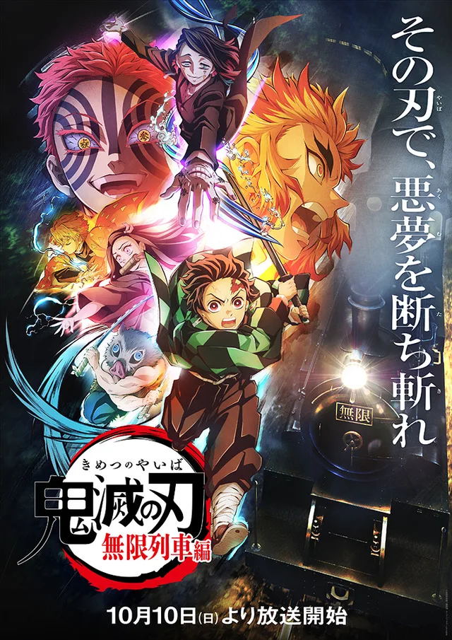 Anime Key Visual