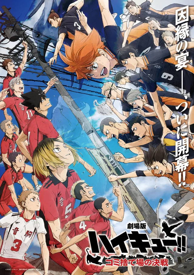 Haikyu!! Key Visual