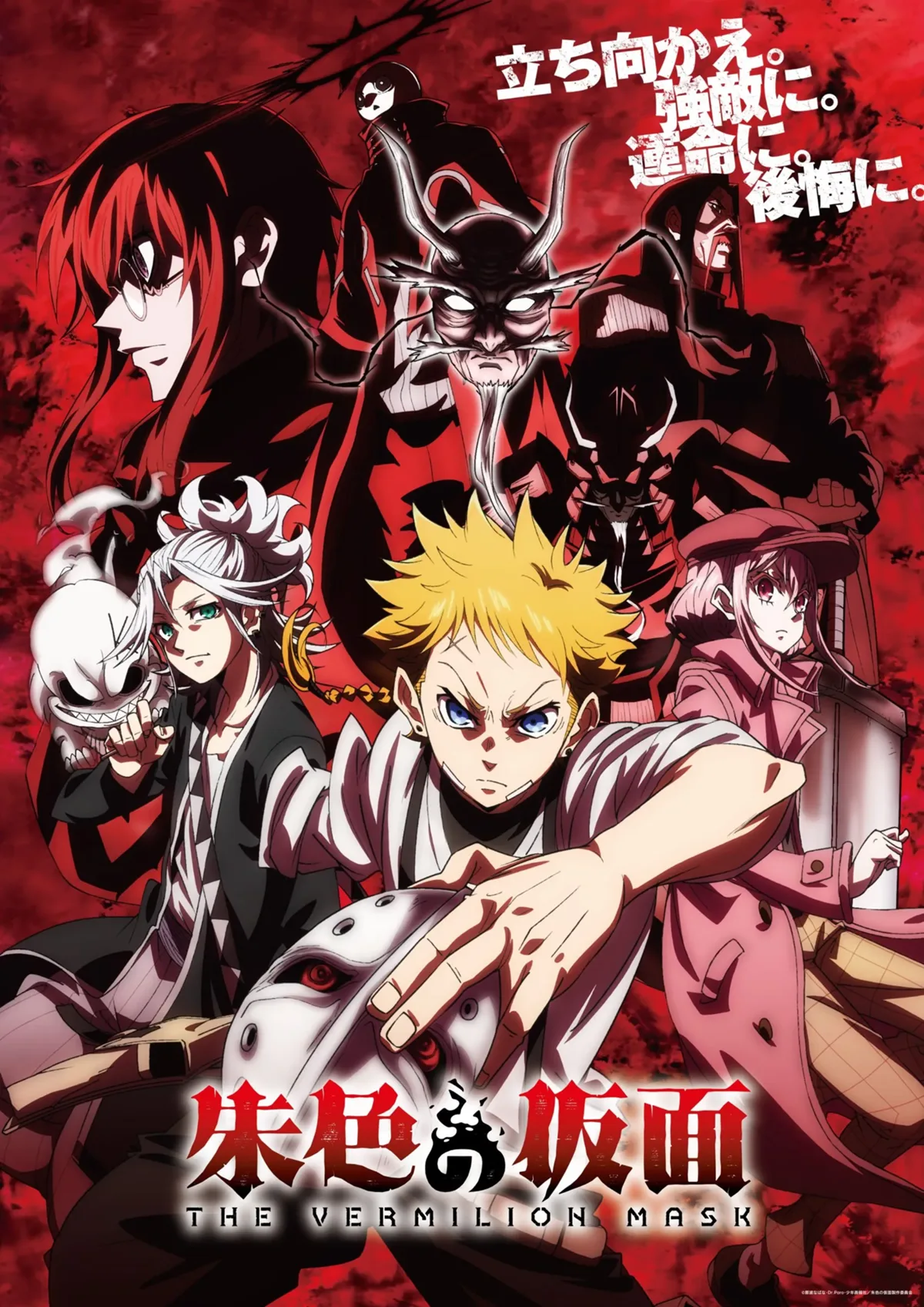 The Vermilion Mask new visual