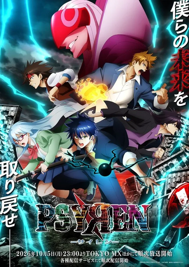 Psyren Anime Key Visual