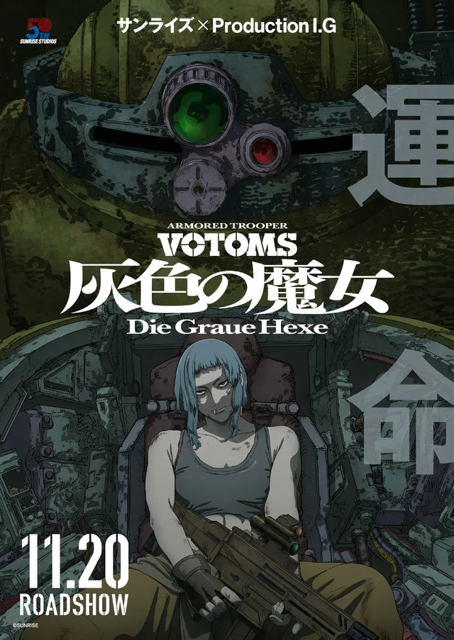Ключовий візуал аніме Armored Trooper Votoms Gray Witch