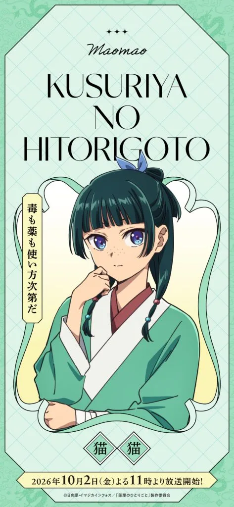 Anime Key Visual