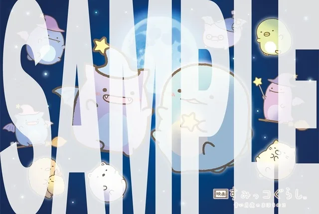 Sumikko Gurashi 2nd Movie Anniversary Screening Visitor Gift Postcard Sample