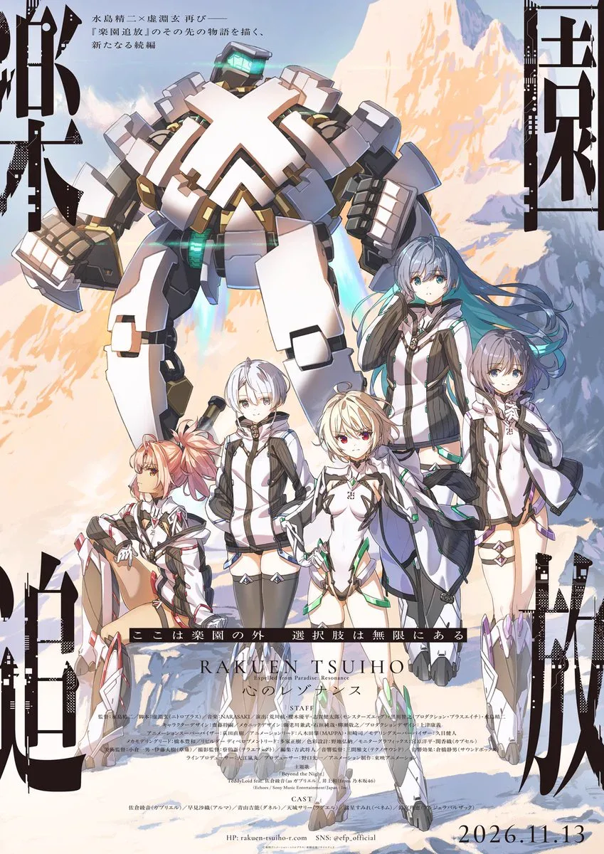 Expelled from Paradise Resonance key visual