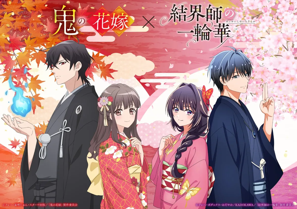 the ogre's bride bride of the barrier master collab visual