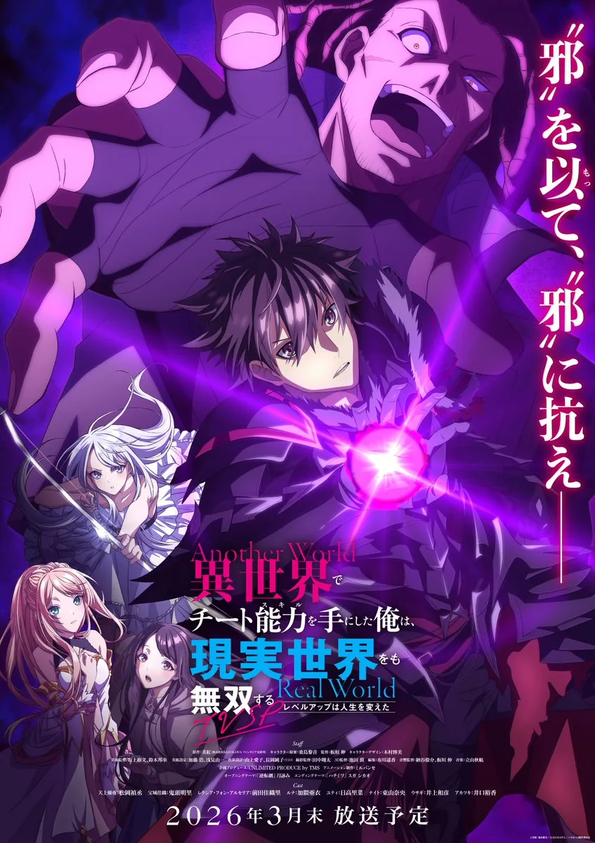 Anime Key Visual