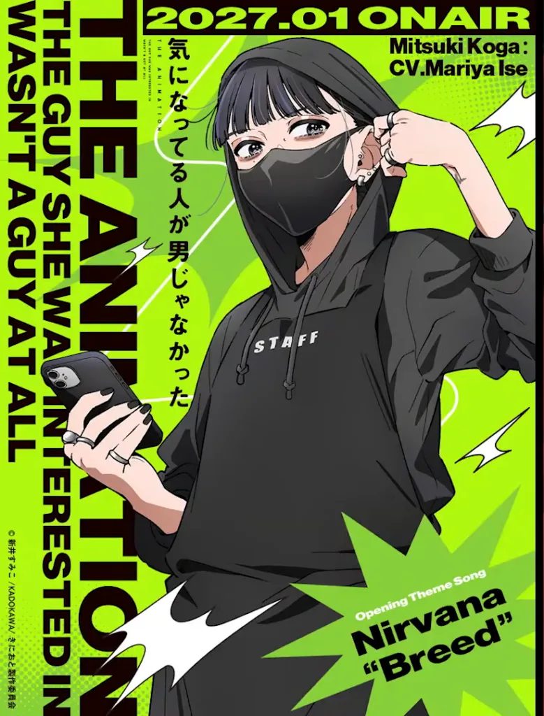 Mitsuki Koga anime character visual