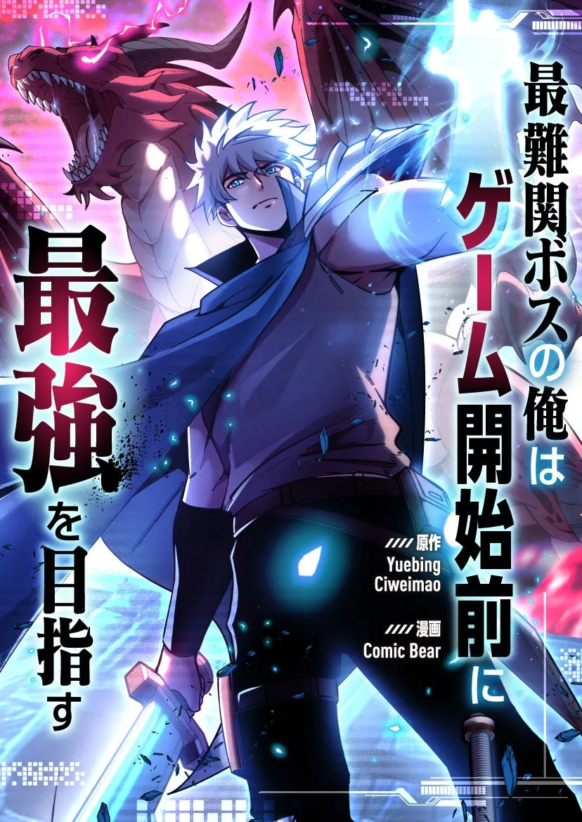 Evan Elian visual from Sainankan Boss no Ore