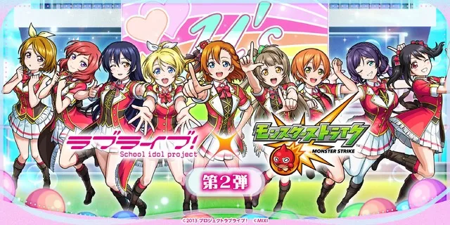Love Live and Monster Strike collaboration key visual