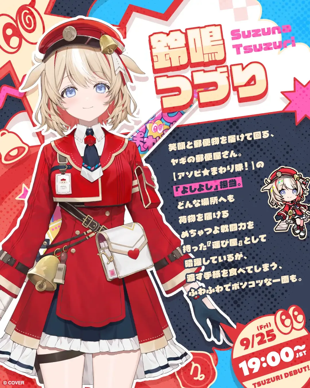 Suzuna Tsuzuri Key Visual