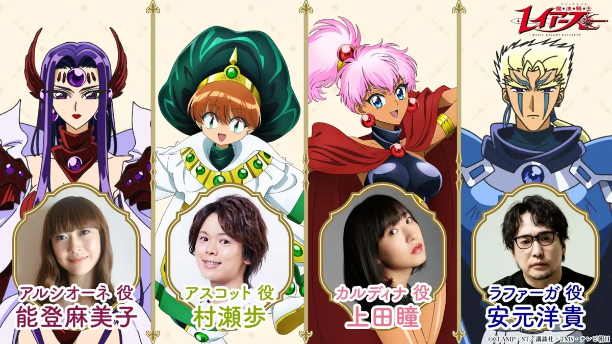 Magic Knight Rayearth new cast visual