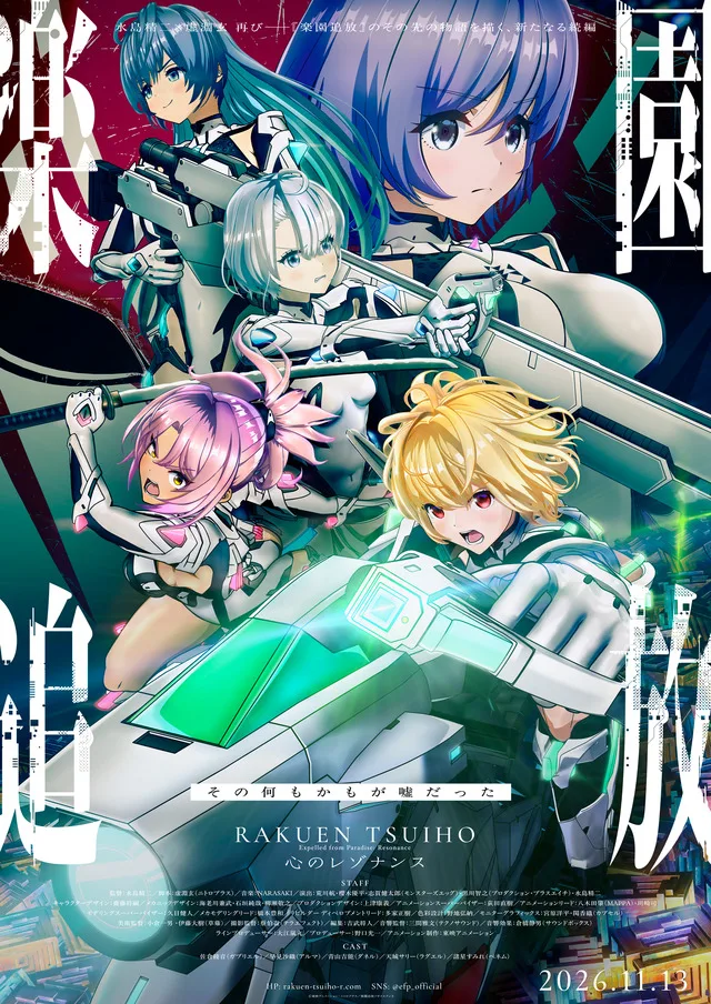 Expelled from Paradise Kokoro no Resonance official theatrical key visual