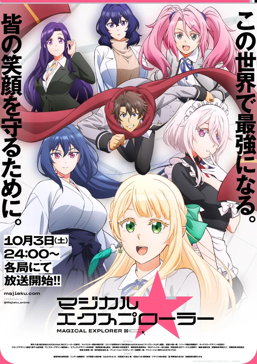 Magical Explorer key visual 2