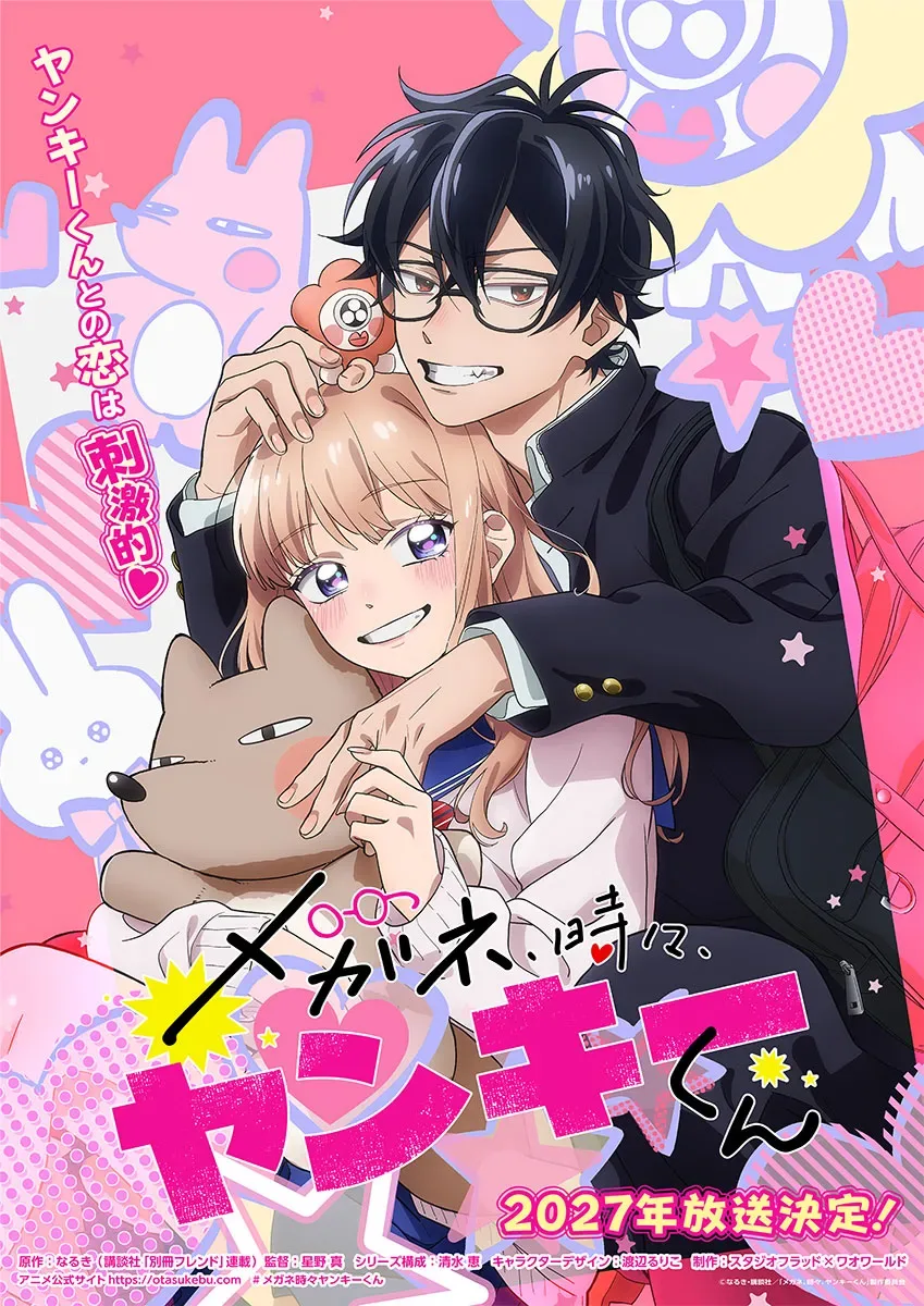 Glasses with a Chance of Delinquent tokimeki teaser visual