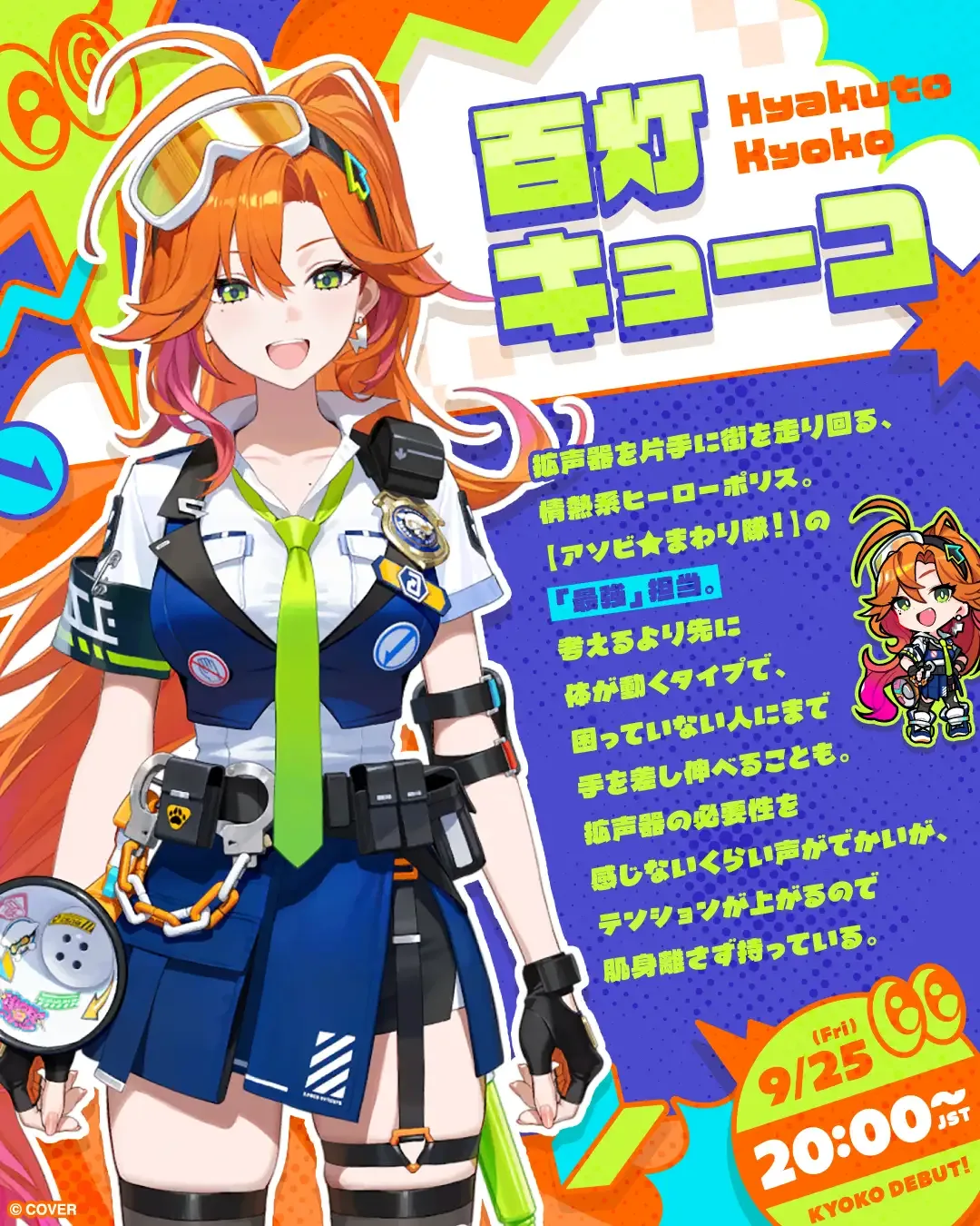 Hyakuto Kyoko Key Visual