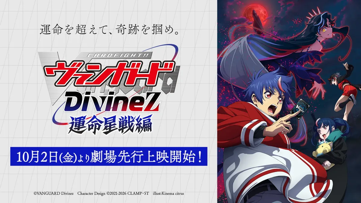 Всесвіт Cardfight!! Vanguard