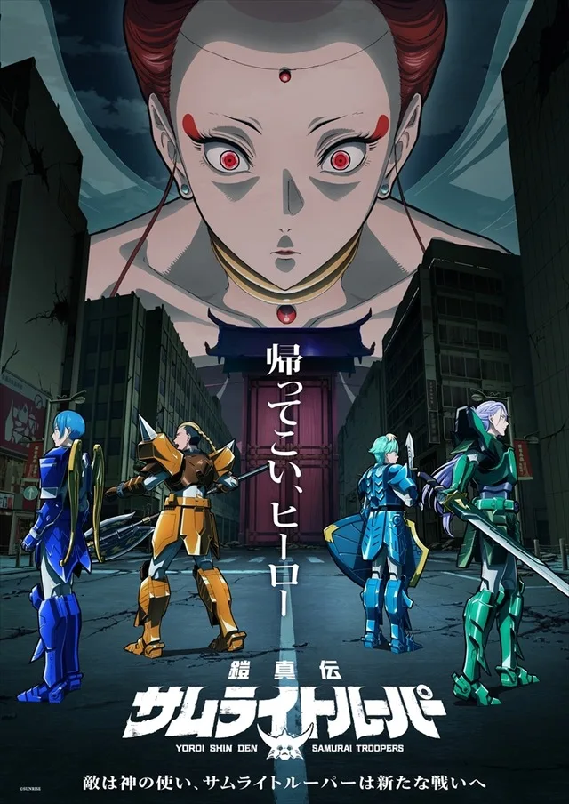 Samurai Troopers visual