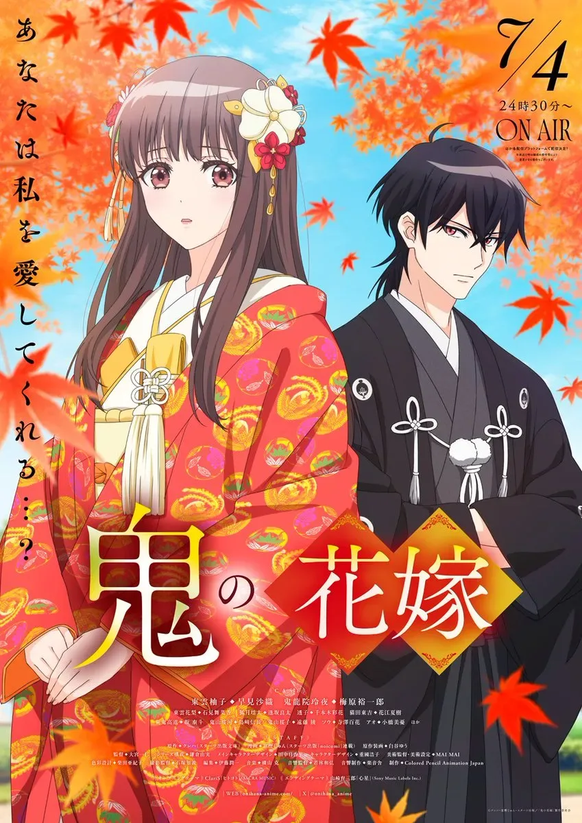 The Ogre’s Bride key visual