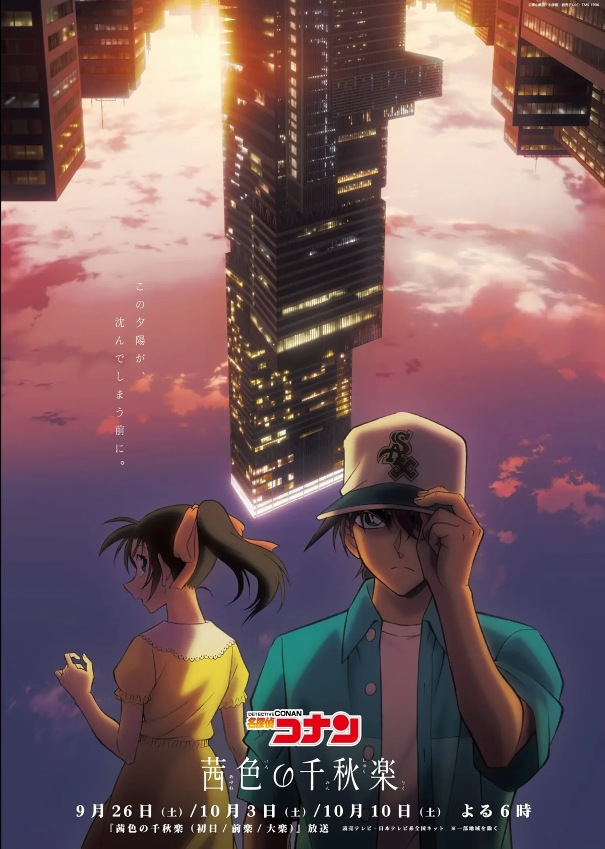 detective conan new arc visual