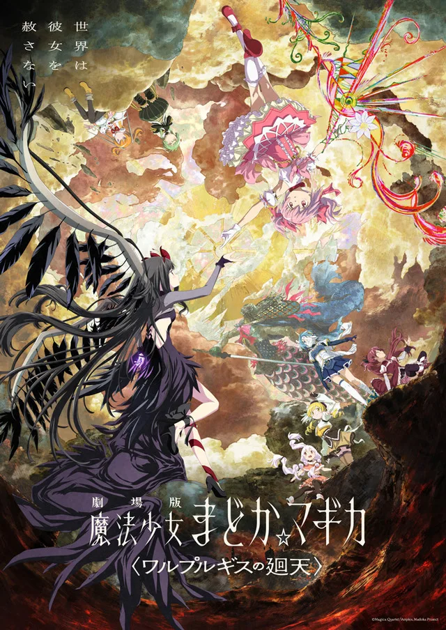 Official key visual for Puella Magi Madoka Magica The Movie: Walpurgisnacht: Rising