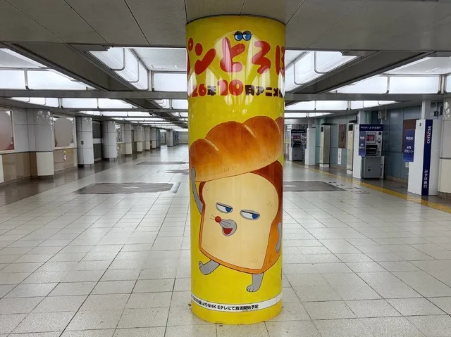 JR Ikebukuro Station large advertisement featuring Pan-dorobō