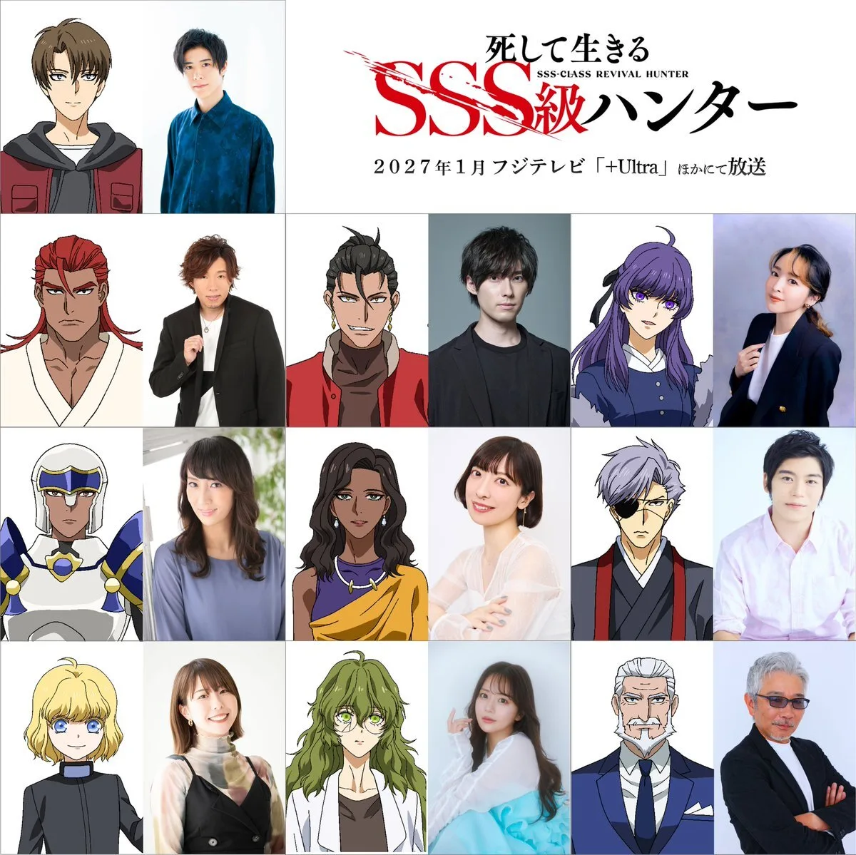 SSS-Class Revival Hunter Anime Key Visual