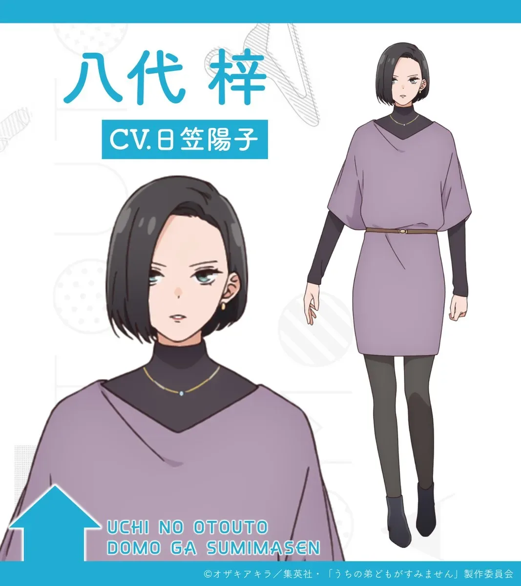 please excuse my younger brothers azusa character visual