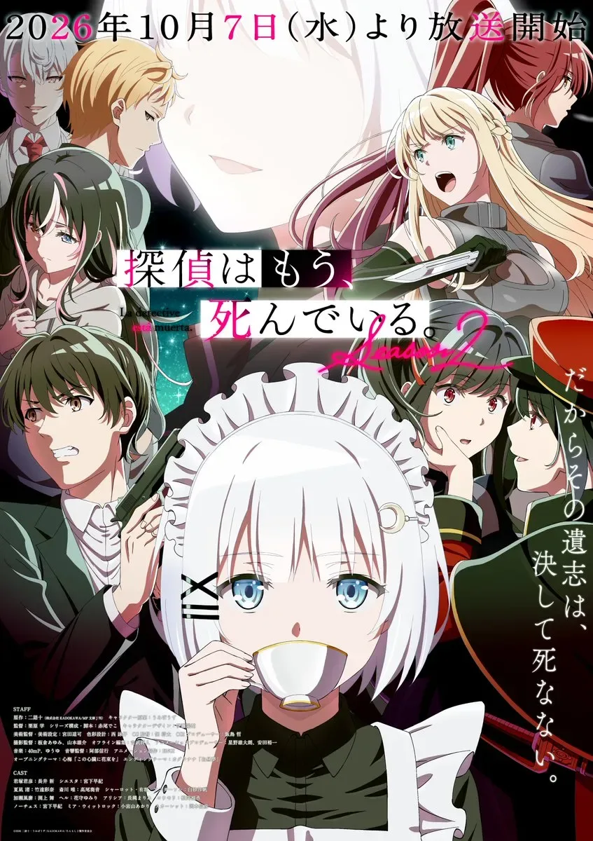 the detective is already dead season 2 new visual