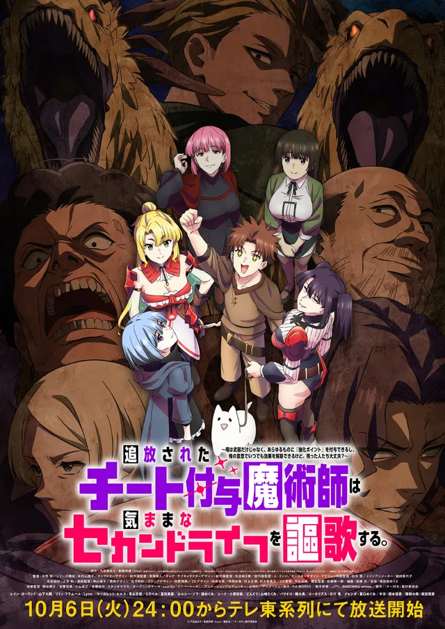 Cheat Fuyo Majutsushi Key Visual