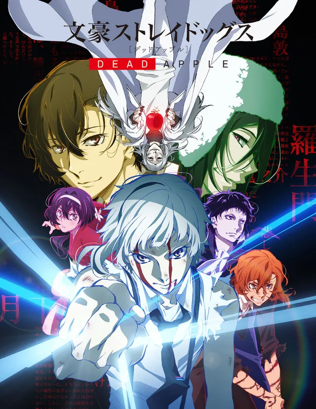 Bungo Stray Dogs DEAD APPLE Chuuya Nakahara