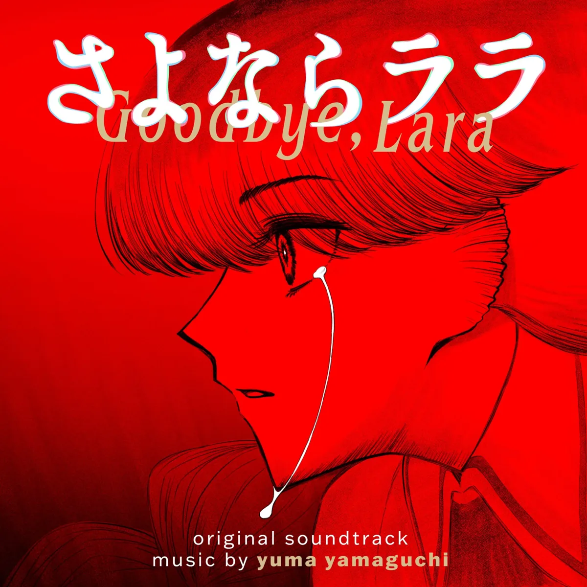 Goodbye, Lara original soundtrack Cover Art