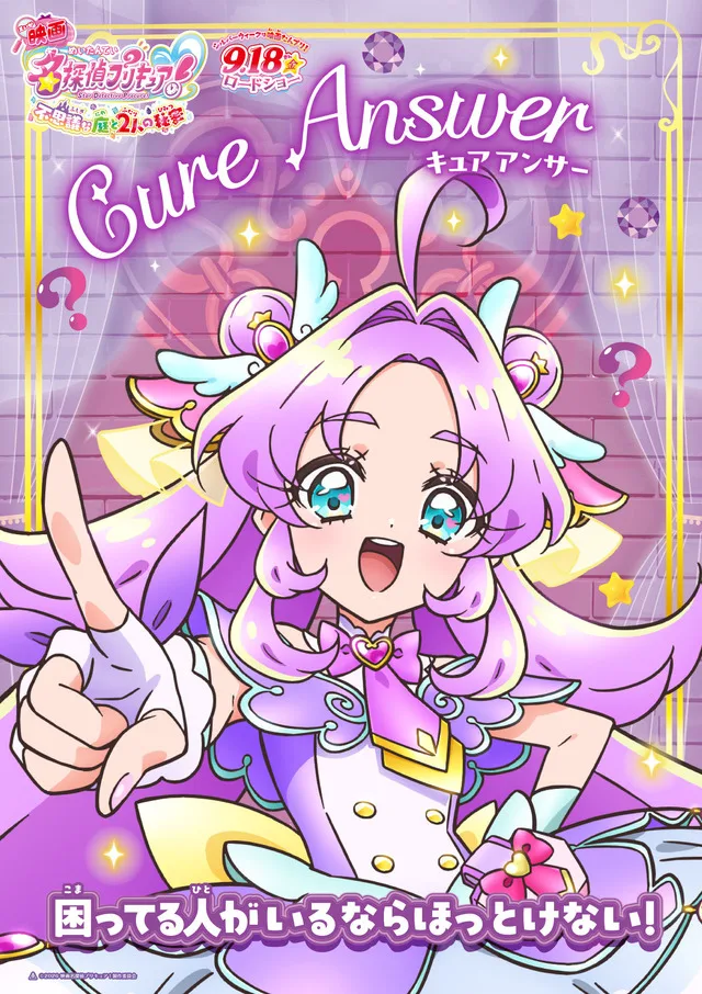 Detective Precure Movie Visual 3